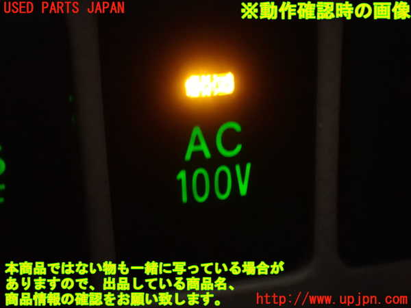 1UPJ-17856308]ヴェルファイア(GGH20W)スイッチ3 (AC100V) 中古_m0005.jpg