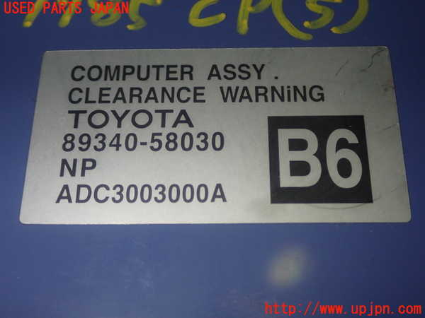 1UPJ-17856150]ヴェルファイア(GGH20W)コンピューター5 (クリアランスウォーニング 89340-58030) 中古_m0004.jpg