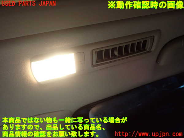 5UPJ-17856413]ヴェルファイア(GGH20W)ルームランプ3 (３列目) 中古_m0003.jpg