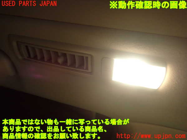 5UPJ-17856413]ヴェルファイア(GGH20W)ルームランプ3 (３列目) 中古_m0004.jpg