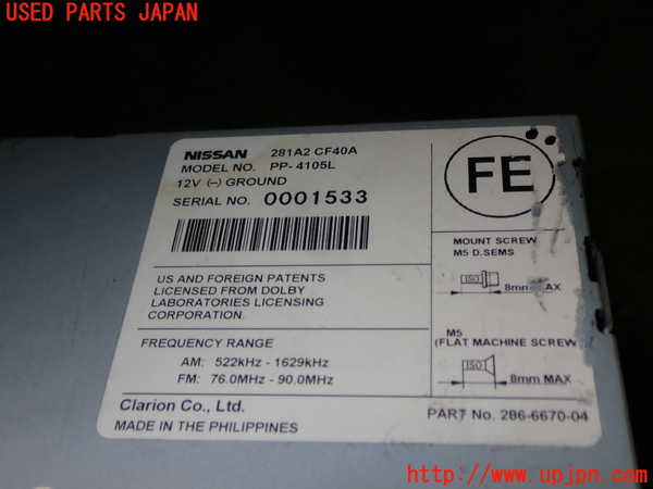 5UPJ-17866495]フェアレディZ(Z33)CD&カセットプレイヤー 中古_m0003.jpg
