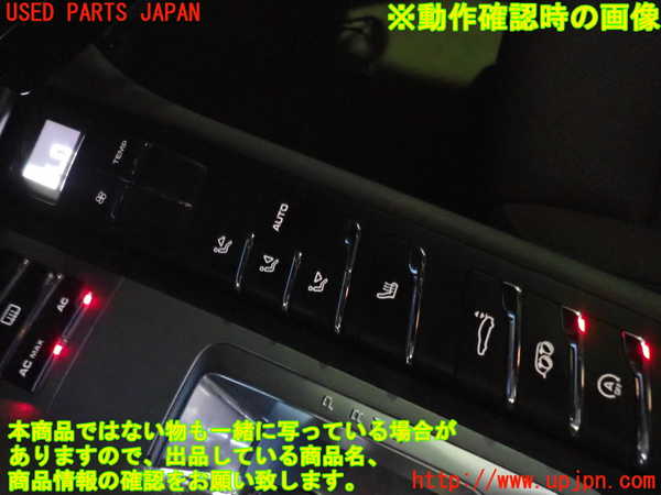 5UPJ-17876066]ポルシェ・パナメーラ 4S(970M48A-)エアコンスイッチ1 中古_m0004.jpg