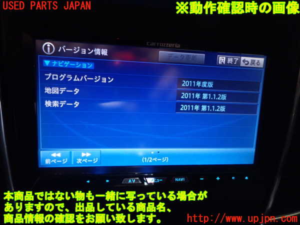 5UPJ-17876589]ポルシェ・パナメーラ 4S(970M48A-)カーナビゲーション HDD 中古_m0005.jpg