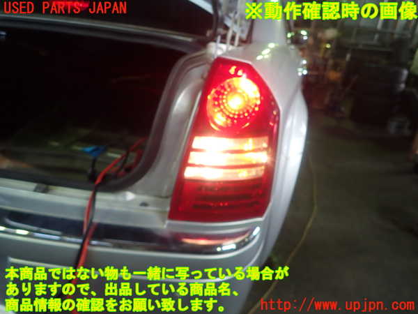 5UPJ-17881530]クライスラー・300C(LX57)右テールランプ 中古_m0005.jpg