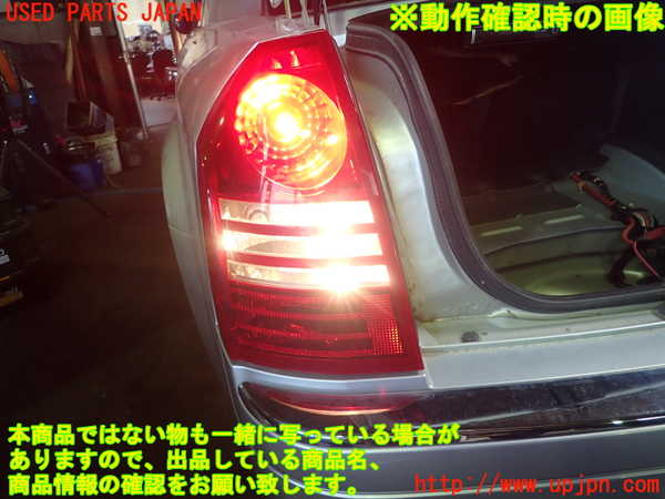 5UPJ-17881536]クライスラー・300C(LX57)左テールランプ 中古_m0005.jpg