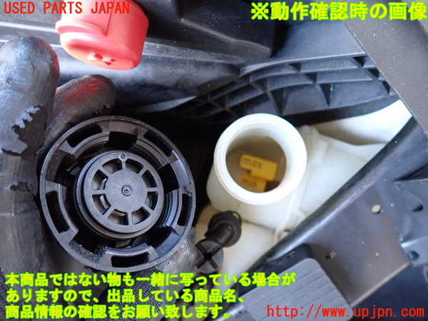 5UPJ-17912410]BMW 218d アクティブツアラー(2C20)(F45) ラジエータータンク 中古_m0003.jpg