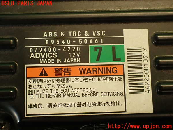 2UPJ-17926125]レクサス・LS460(USF40)ABSコンピューター 中古_m0003.jpg