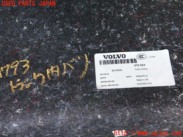 5UPJ-17931504]ボルボ・S60(ZB420TM)トランク内トリム 中古_m0003.jpg