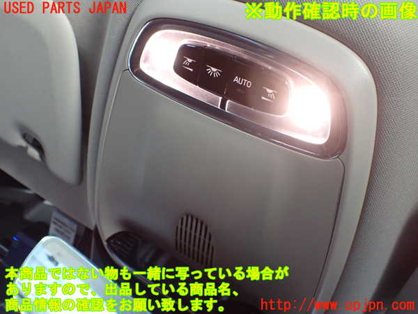 5UPJ-17936411]ボルボ・S60(ZB420TM)ルームランプ1 (真中 1列目) 中古_m0003.jpg