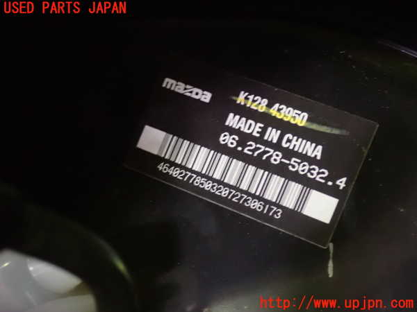 5UPJ-17944055]CX-5(KF2P)ブレーキマスターバック 中古_m0002.jpg