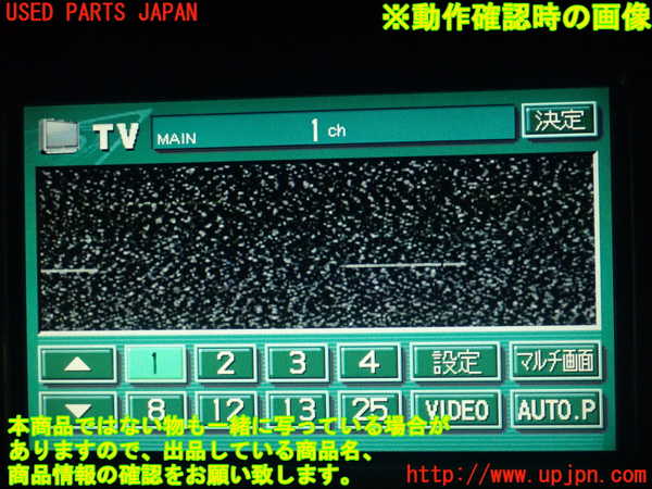 2UPJ-18006660]レクサス・SC430(UZZ40)TVチューナー 中古 ソアラ_m0005.jpg
