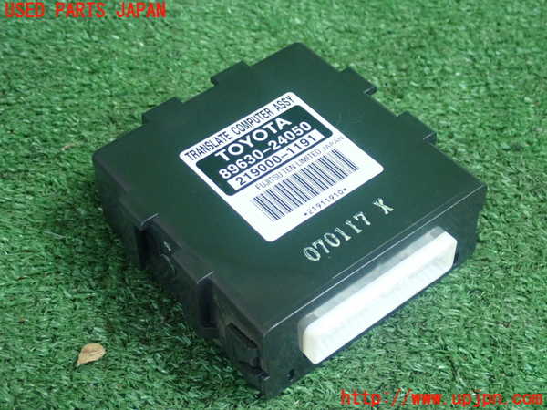 2UPJ-18006149]レクサス・SC430(UZZ40)コンピューター4 (TRANSLATE COMPUTER ASSY) 中古 ソアラ_m0001.jpg