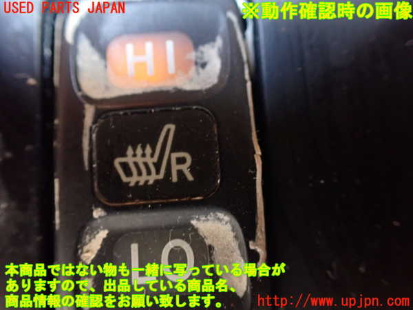 5UPJ-18016309]ランクルシグナス(UZJ100W)スイッチ4 (運転席シートヒーター) 中古_m0003.jpg