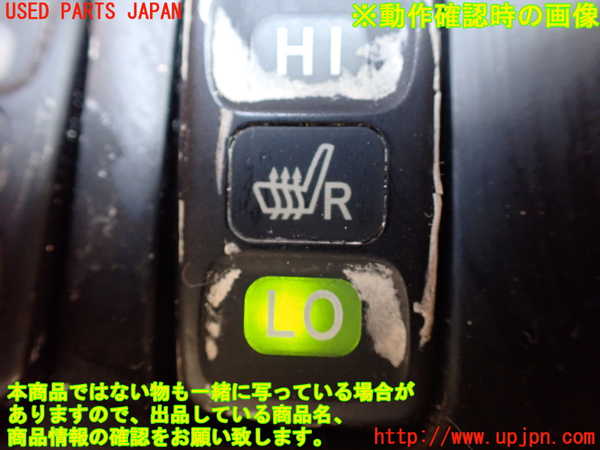 5UPJ-18016309]ランクルシグナス(UZJ100W)スイッチ4 (運転席シートヒーター) 中古_m0004.jpg