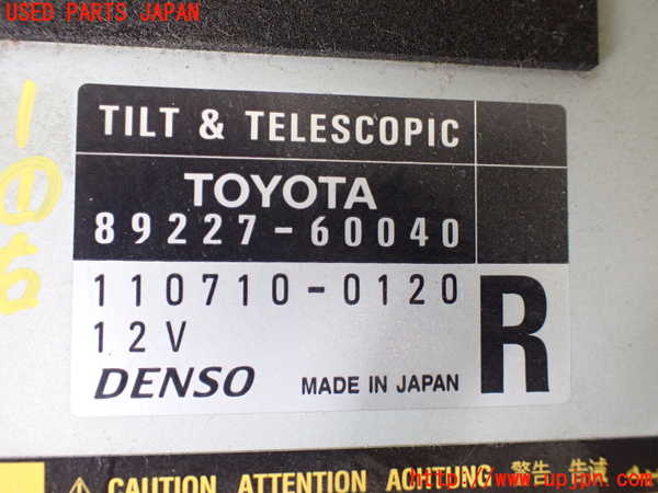 5UPJ-18016146]ランクルシグナス(UZJ100W)コンピューター1 (チルト＆テレスコピック) 中古_m0002.jpg