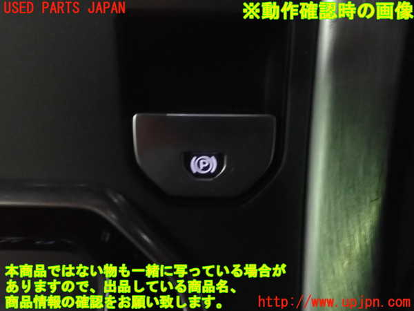 1UPJ-18026307]レンジローバー イヴォーク(LV2NB)スイッチ2（パーキング） 中古_m0005.jpg