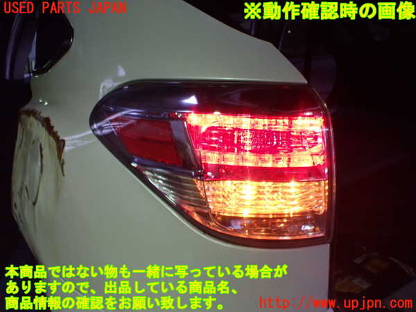 5UPJ-18051536]レクサス・RX450h(GYL10W)左テールランプ 中古_m0003.jpg