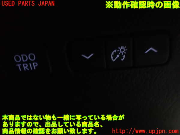 5UPJ-18056308]レクサス・RX450h(GYL10W)スイッチ3 (ODOTRIP・照度調整) 中古_m0004.jpg