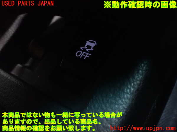 5UPJ-18056312]レクサス・RX450h(GYL10W)スイッチ7 (横滑り防止OFF) 中古_m0004.jpg