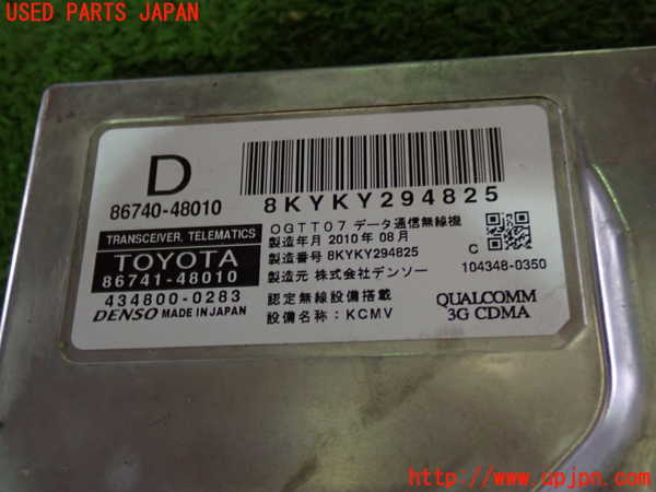 5UPJ-18056146]レクサス・RX450h(GYL10W)コンピューター1 (トランシーバー テレマティクス 86741-48010) 中古_m0002.jpg