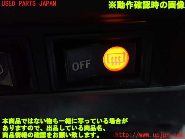 5UPJ-18076300]ランクルプラド(KZJ78W)デフォッガースイッチ 中古_m0003.jpg