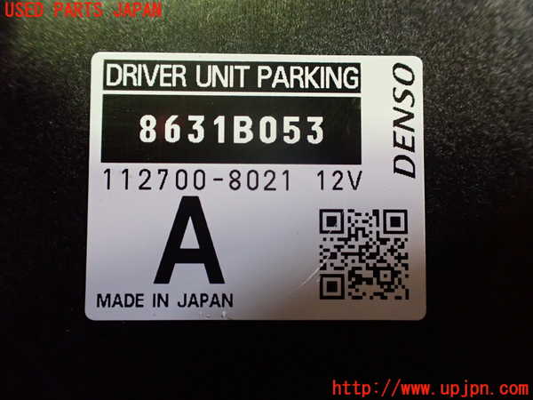 5UPJ-18086152]アウトランダーPHEV(GG3W)コンピューター7 (DRIVER UNIT PARKING) 中古_m0003.jpg