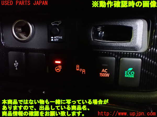 5UPJ-18087693]アウトランダーPHEV(GG3W)内装トリム類3 中古_m0004.jpg