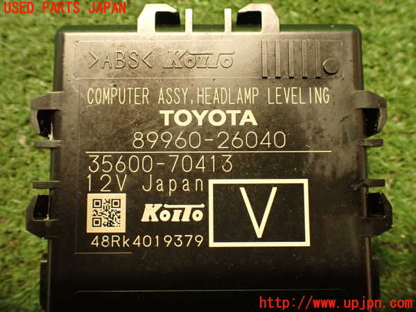 5UPJ-18116149]ハイエースバン200系(KDH206V)コンピューター4 (COMPUTER ASSY HEADLAMP LEVELING)中古_m0003.jpg