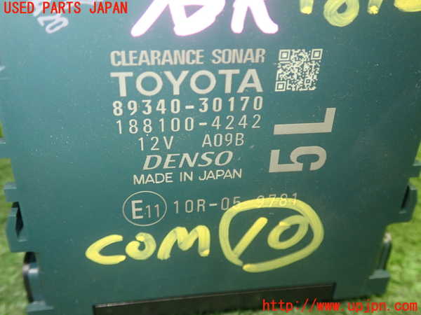 5UPJ-18126155]クラウン ハイブリッド(AZSH20)コンピューター10 89340-30170 中古_m0003.jpg