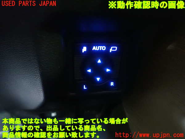 5UPJ-18126280]クラウン ハイブリッド(AZSH20)ミラースイッチ 中古_m0005.jpg