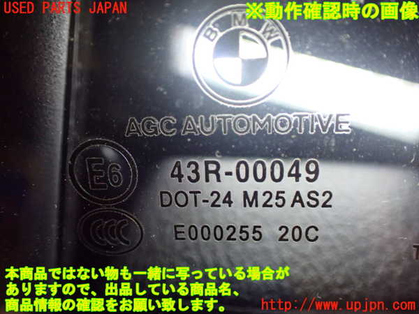 2UPJ-18161320]BMW 420i グランクーペ F36(4A20)左後ドア 中古 AGC M25 43R-00049_m0005.jpg