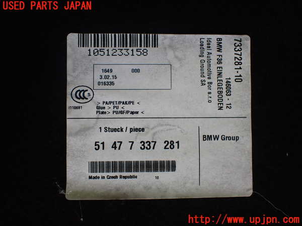 2UPJ-18167771]BMW 420i グランクーペ F36(4A20)ラゲッジトレイ1 中古_m0004.jpg
