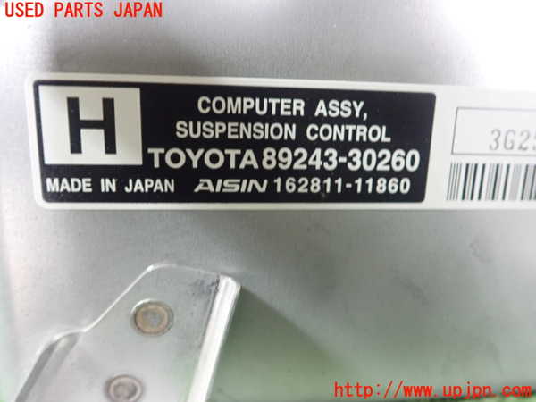 5UPJ-18216120]クラウン アスリート ハイブリッド(AWS210)サスペンションコンピューター 中古_m0002.jpg