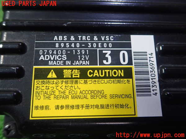 5UPJ-18216125]クラウン アスリート ハイブリッド(AWS210)ABSコンピューター 中古_m0002.jpg