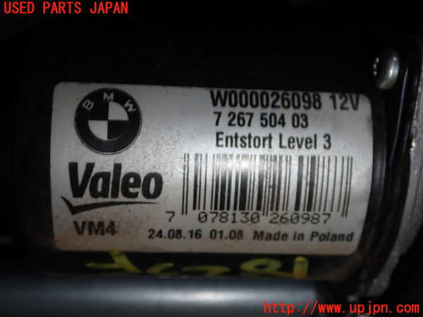 5UPJ-18236770]BMW 320i(8A20 F30)フロントワイパーモーター 中古_m0002.jpg