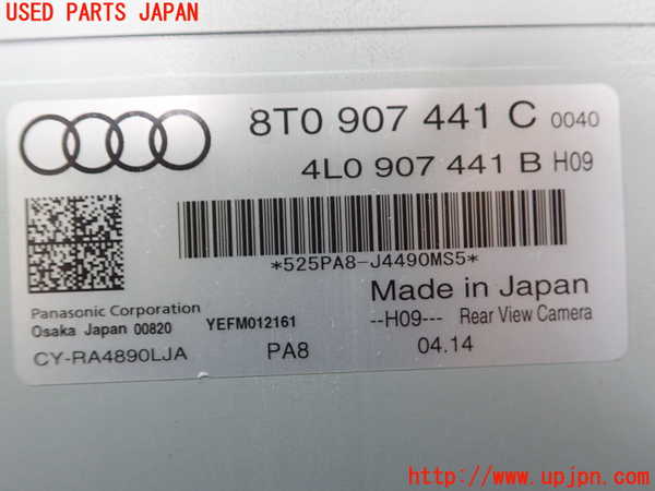5UPJ-18246147]アウディ・A5 スポーツバック(8TCDNL)コンピューター2 (8T0 907 441 C) 中古_m0002.jpg