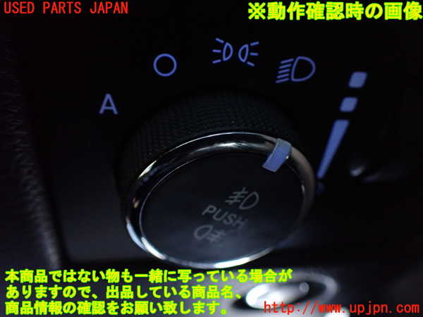 5UPJ-18266285]ジープグランドチェロキー(WK36T)ライトスイッチ 中古_m0003.jpg