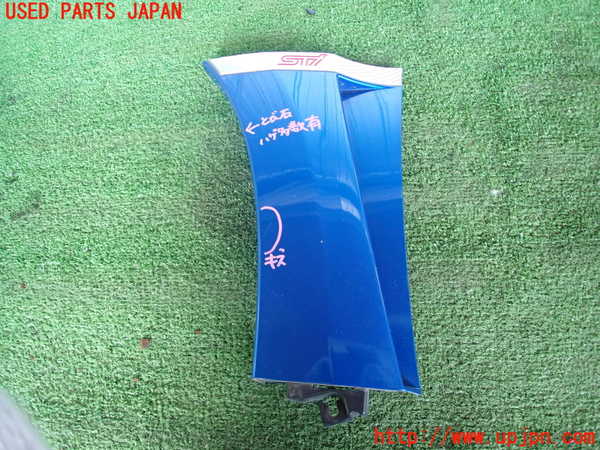 5UPJ-18311102]インプレッサ WRX-STi C型(GRB)左前コーナーパネル 中古_m0001.jpg