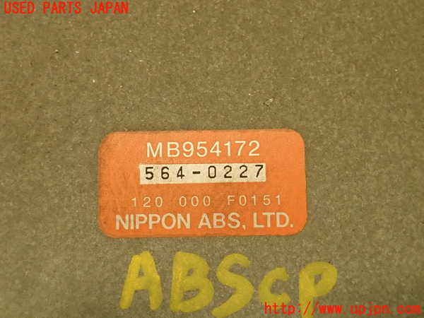 5UPJ-18326125]ランエボ(CE9A)ABSコンピューター 中古_m0003.jpg