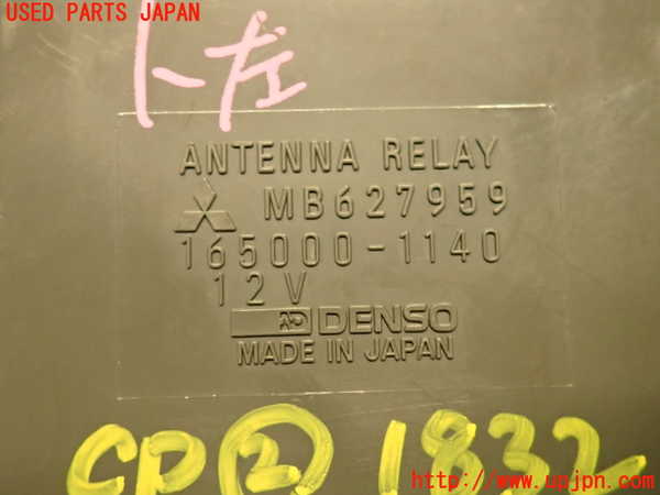 5UPJ-18326147]ランエボ(CE9A)コンピューター2 (ANTENNA RELAY) 中古_m0003.jpg