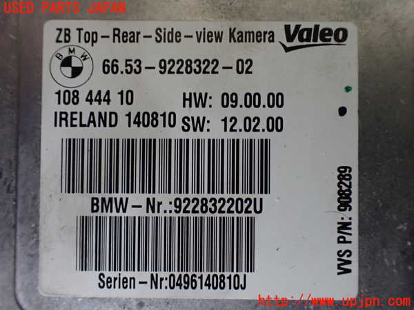 1UPJ-18366154]BMW アクティブハイブリッド7L(AH7L F04)(KX44L)コンピューター9 中古_m0002.jpg