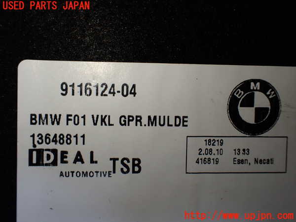 1UPJ-18367772]BMW アクティブハイブリッド7L(AH7L F04)(KX44L)ラゲッジトレイ2 中古_m0003.jpg