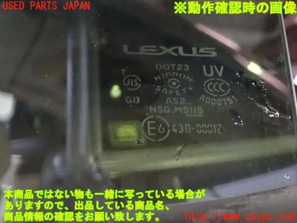 1UPJ-18381260]レクサス・SC430(UZZ40)左ドア 43R-00012 中古_m0005.jpg