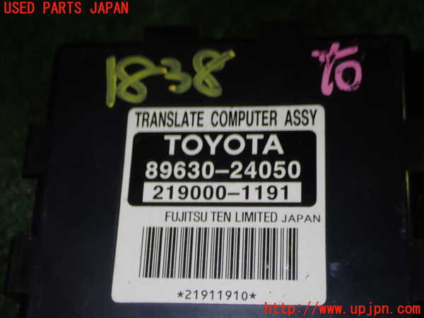 1UPJ-18386149]レクサス・SC430(UZZ40)コンピューター4 (89630-24050) 中古_m0002.jpg