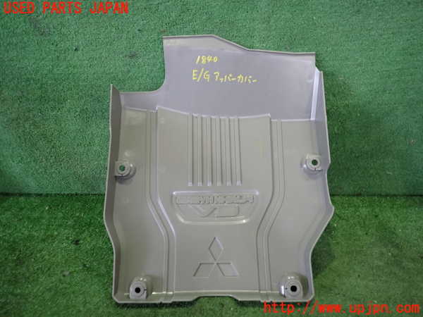 5UPJ-18402160]エクリプスクロス PHEV(GL3W)エンジンアッパーカバー 中古_m0002.jpg