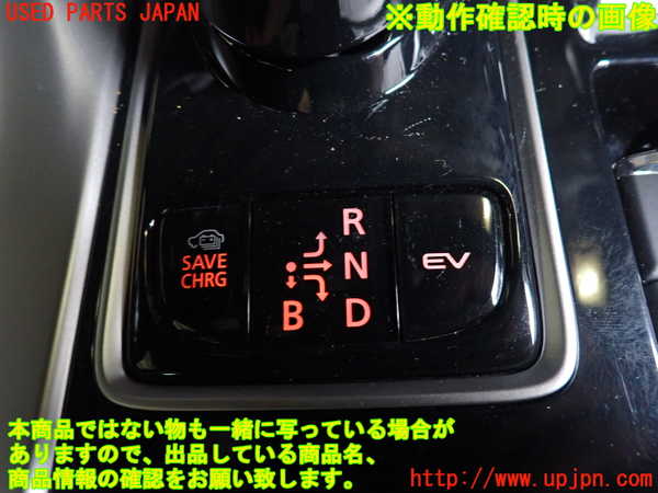 5UPJ-18406308]エクリプスクロス PHEV(GL3W)スイッチ3 (EV/バッテリーセーブ・チャージモード) 中古_m0005.jpg