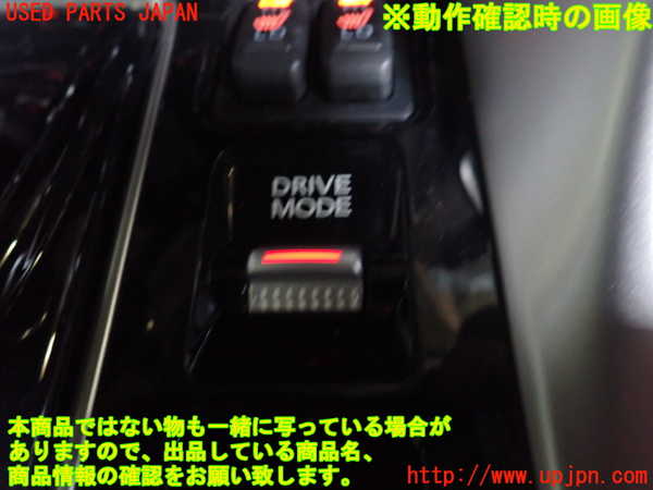 5UPJ-18406312]エクリプスクロス PHEV(GL3W)スイッチ7 (ドライブモードセレクター) 中古_m0004.jpg
