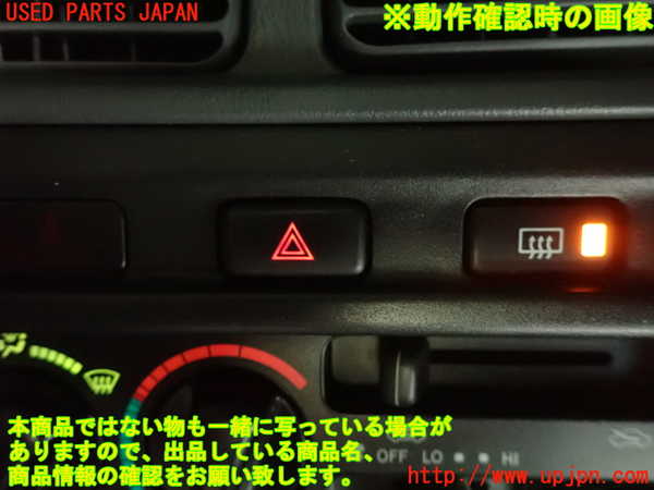5UPJ-18416290]スターレット(EP91)ハザードスイッチ 中古_m0003.jpg