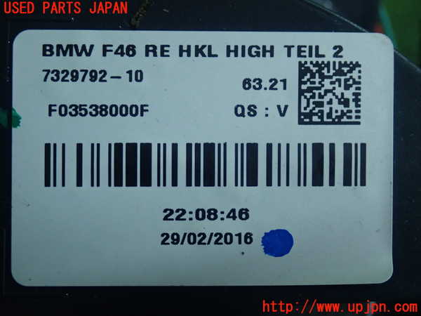 5UPJ-18421550]BMW 218d グランツアラー(2E20)(F46)右リアフィニッシャー 中古_m0003.jpg
