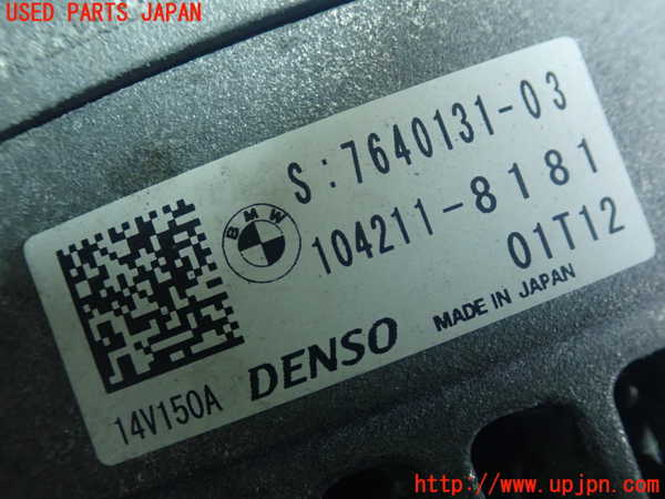 5UPJ-18426015]BMW 218d グランツアラー(2E20)(F46)オルタネーター(ダイナモ) 中古_m0003.jpg
